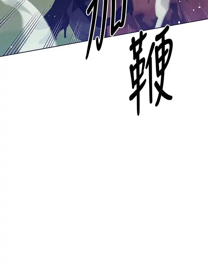 《蝶梦传》第47话 第39页