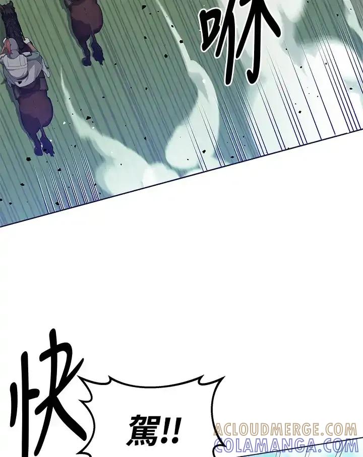 《蝶梦传》第47话 第37页