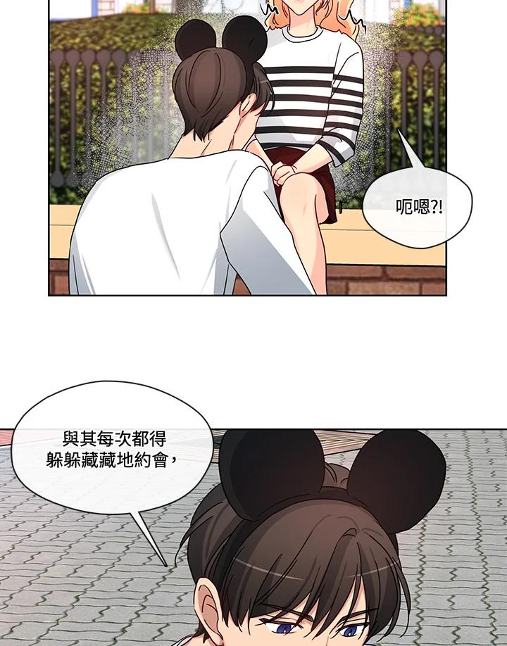 《纯爱》第47话 第50页