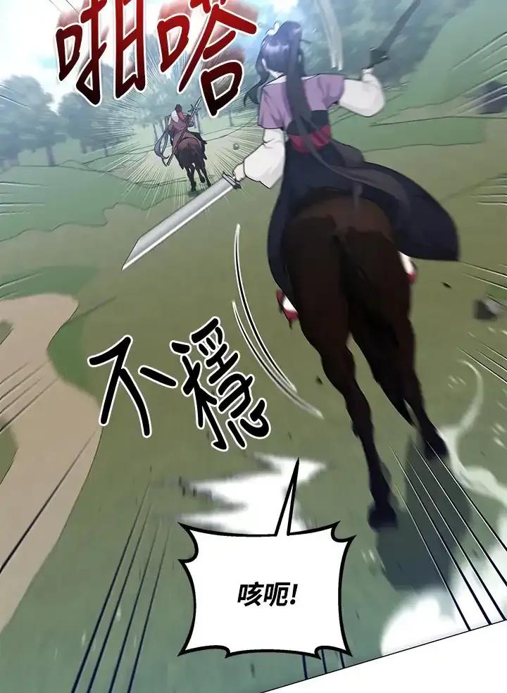 《蝶梦传》第47话 第32页