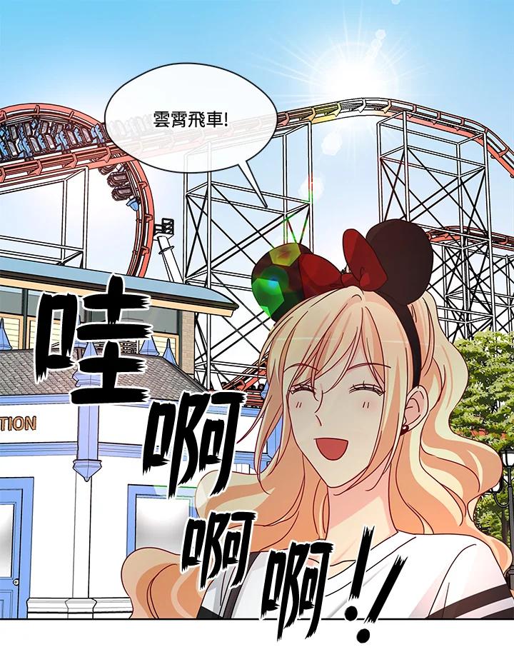 《纯爱》第47话 第15页