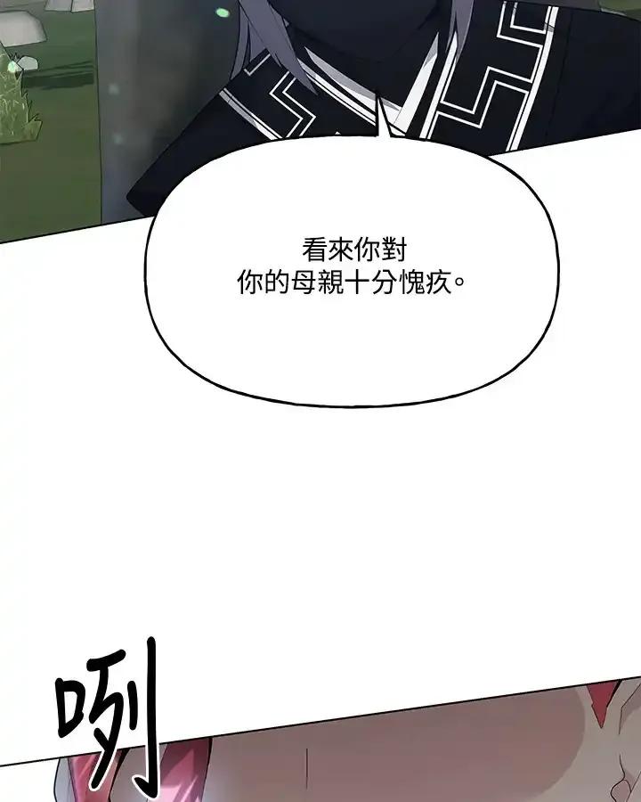 《蝶梦传》第47话 第98页