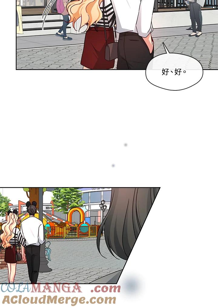 《纯爱》第47话 第25页
