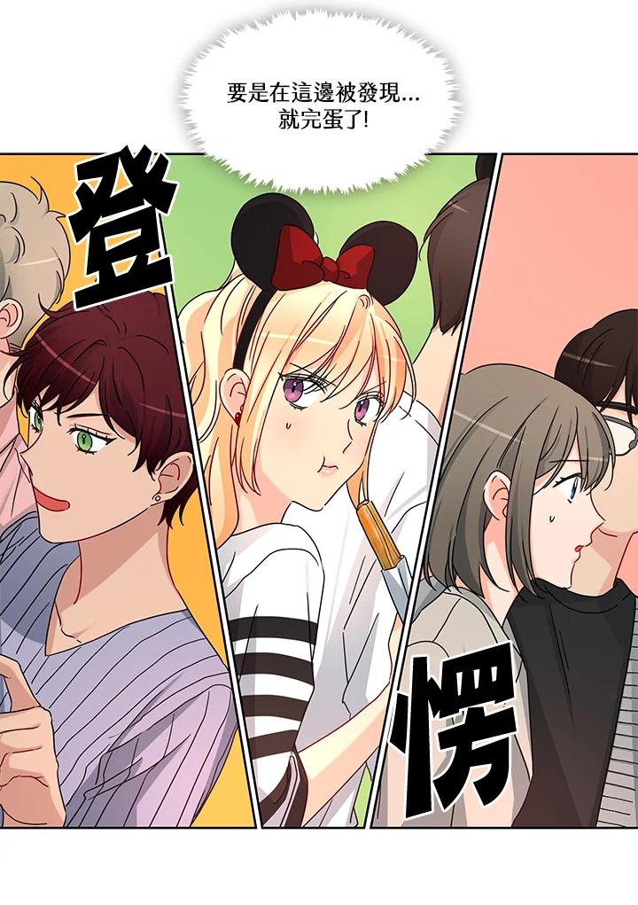 《纯爱》第47话 第27页