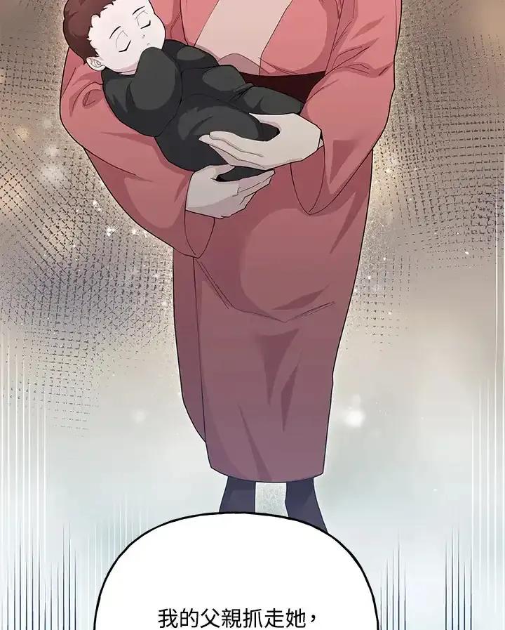 《蝶梦传》第47话 第74页