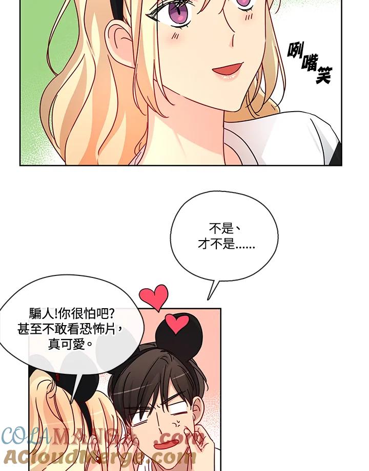 《纯爱》第47话 第19页