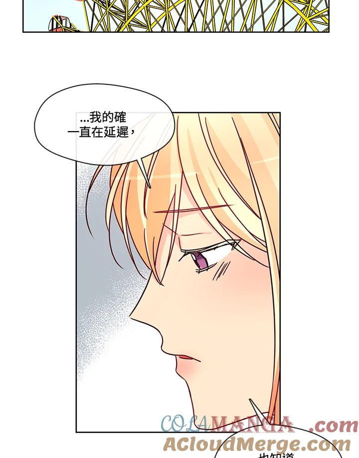 《纯爱》第47话 第52页