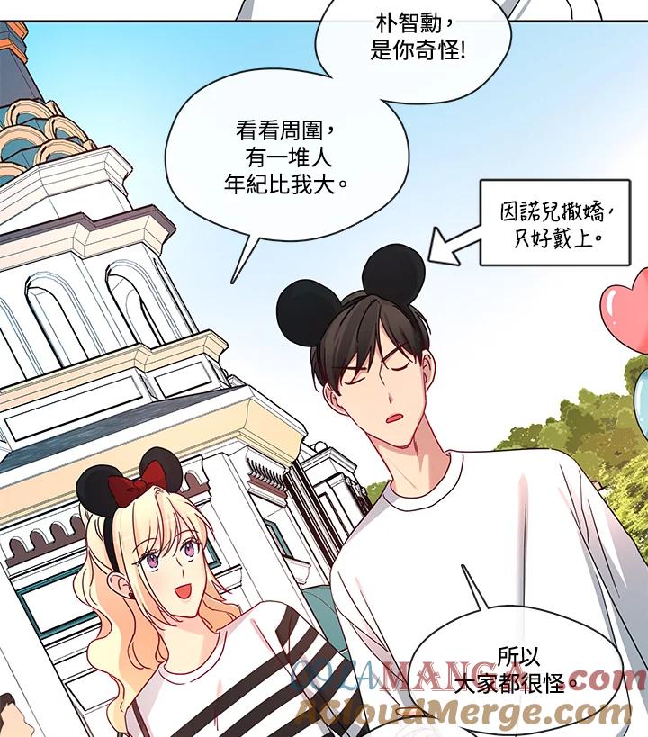 《纯爱》第47话 第13页