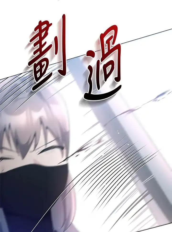 《蝶梦传》第47话 第24页