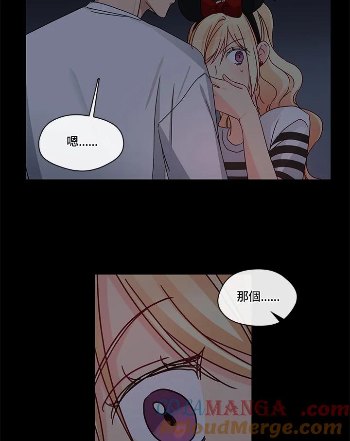 《纯爱》第47话 第43页