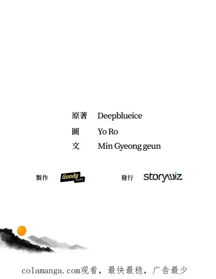 《蝶梦传》第47话 第106页