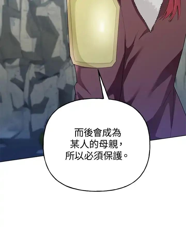 《蝶梦传》第47话 第87页