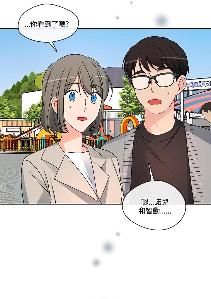 《纯爱》第47话 第26页