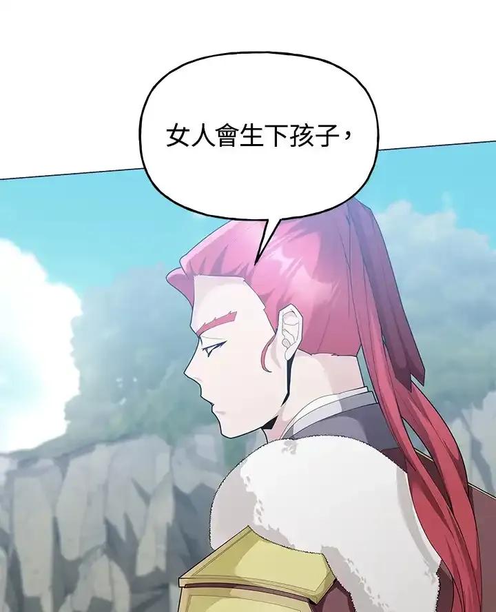 《蝶梦传》第47话 第86页