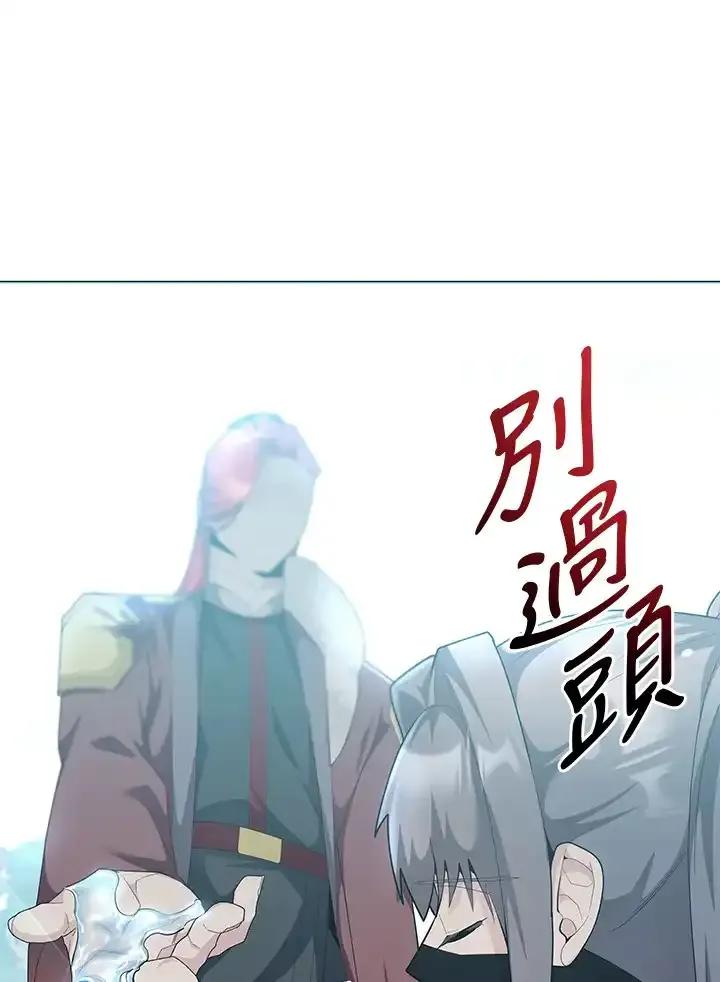 《蝶梦传》第47话 第51页