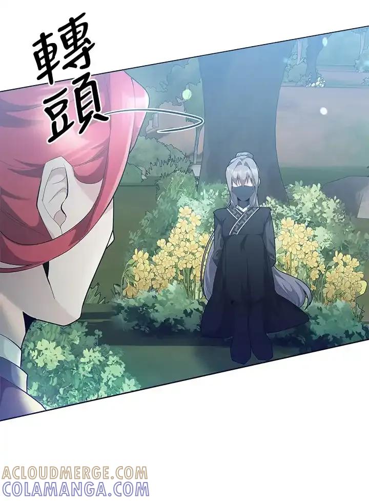 《蝶梦传》第47话 第49页