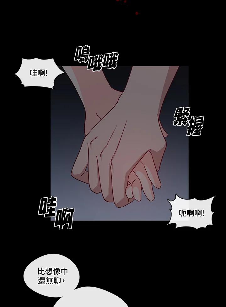 《纯爱》第47话 第30页