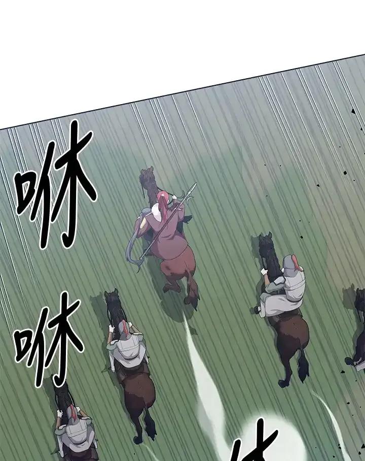 《蝶梦传》第47话 第36页