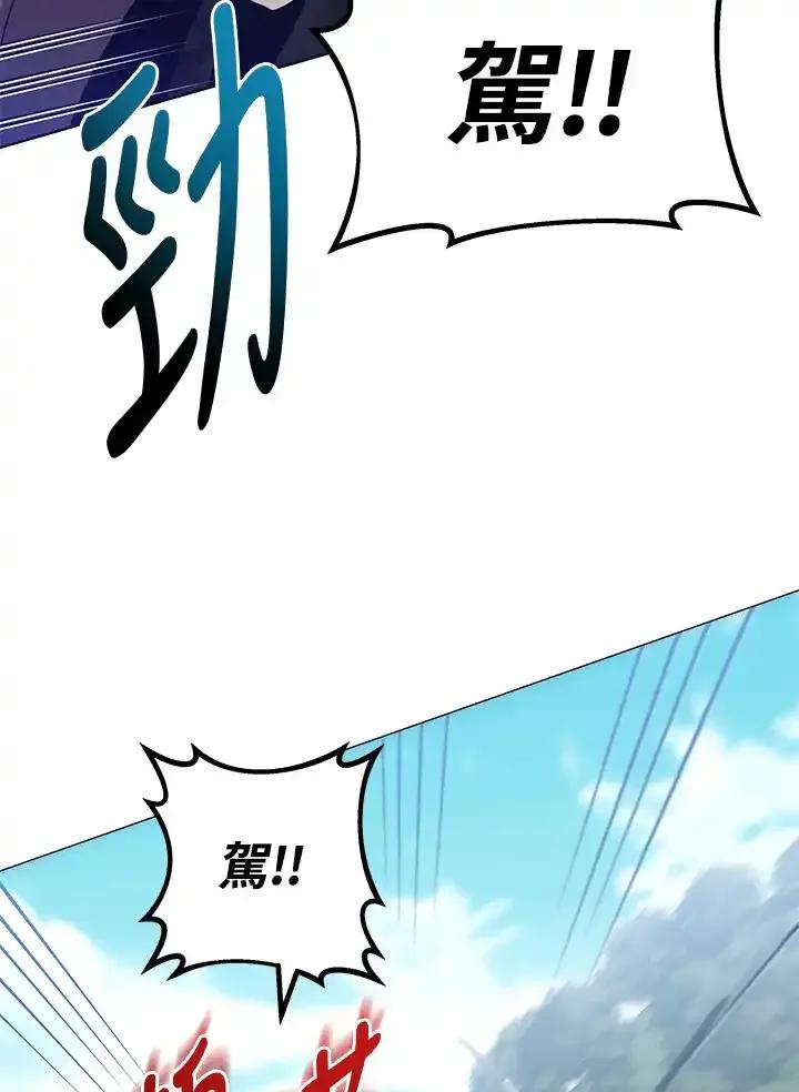 《蝶梦传》第47话 第31页