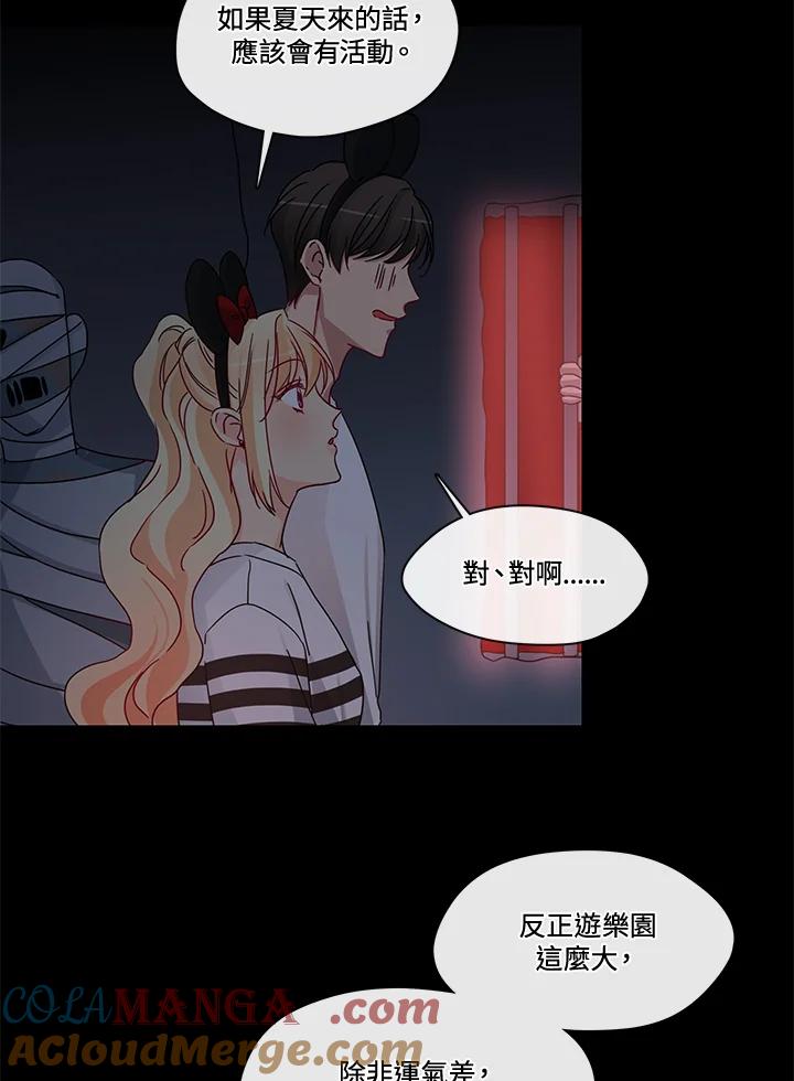 《纯爱》第47话 第31页