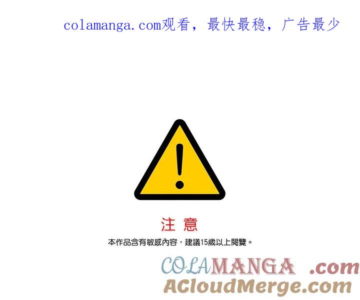《纯爱》第47话 第1页