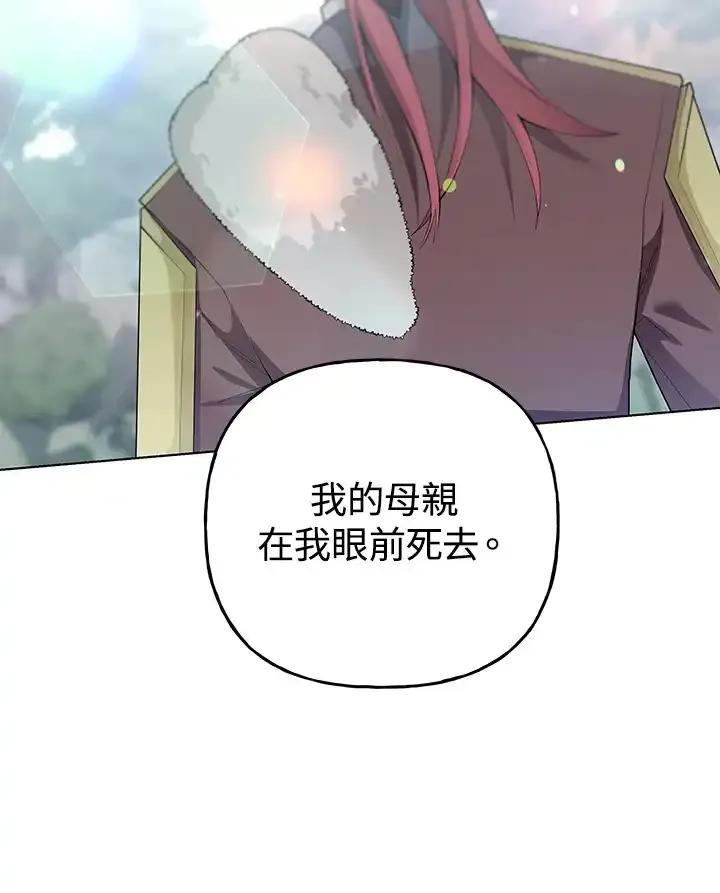 《蝶梦传》第47话 第92页