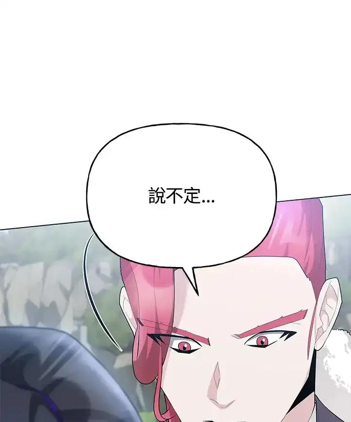 《蝶梦传》第47话 第102页