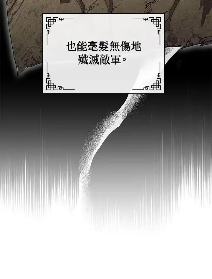 《蝶梦传》第47话 第60页