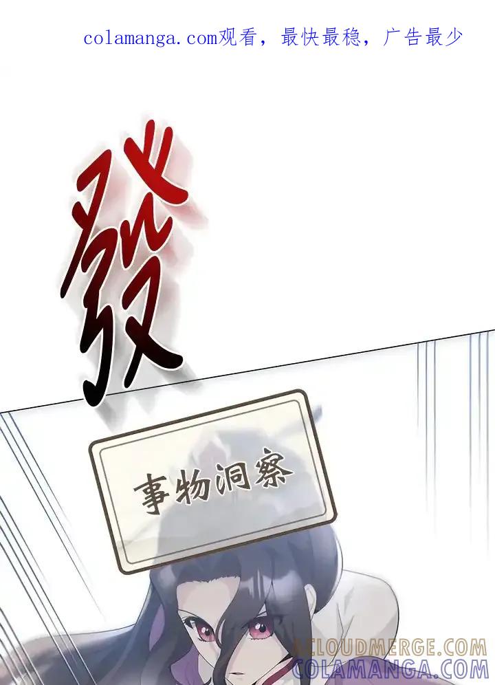 《蝶梦传》第47话 第1页