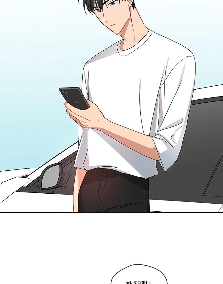 《纯爱》第47话 第3页
