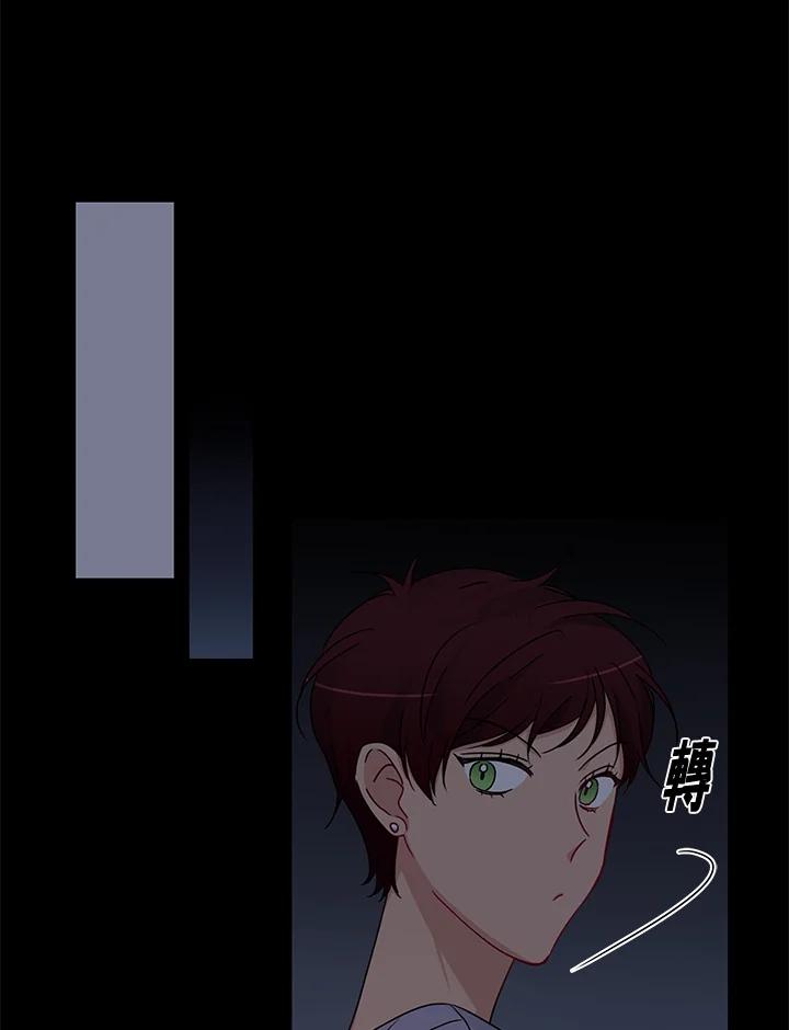 《纯爱》第47话 第38页