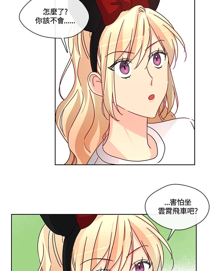 《纯爱》第47话 第18页