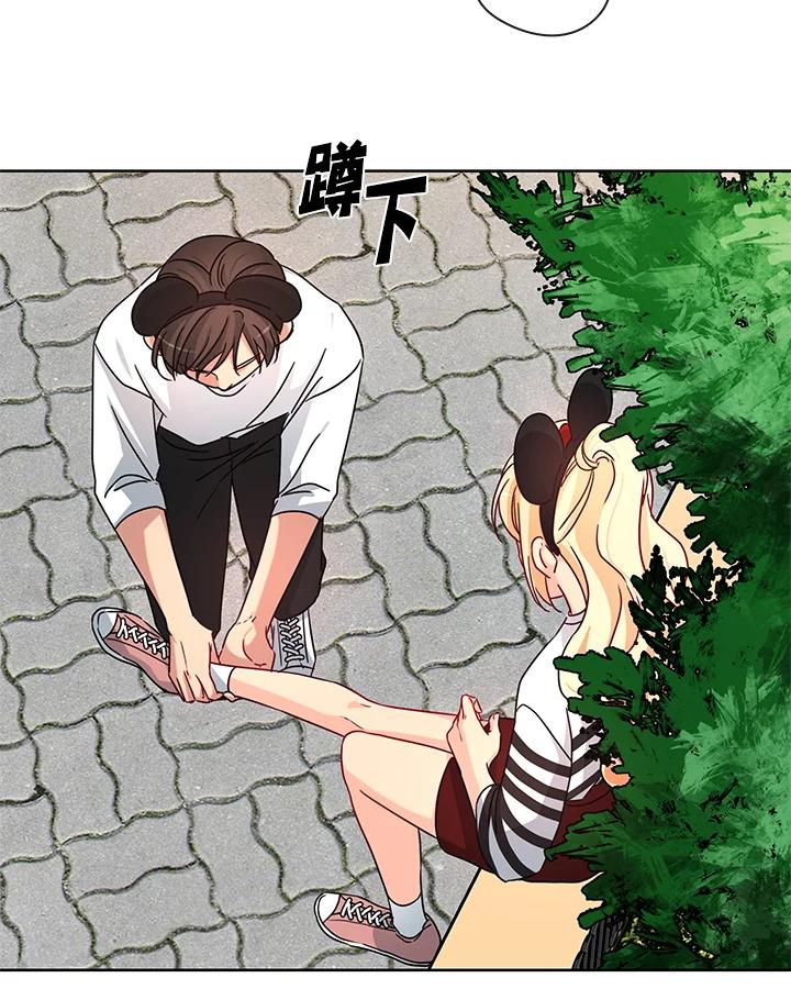 《纯爱》第47话 第48页
