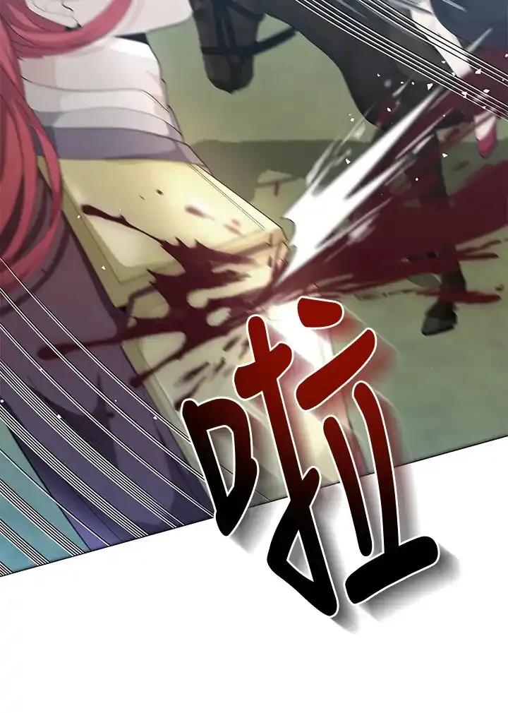 《蝶梦传》第47话 第14页