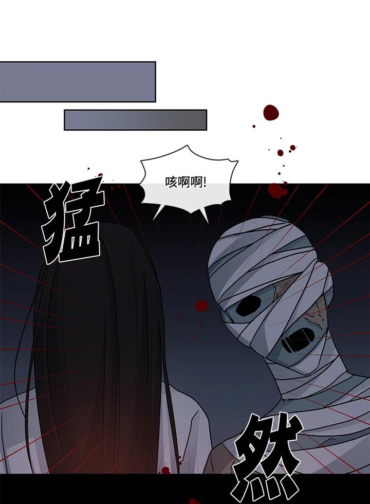 《纯爱》第47话 第29页