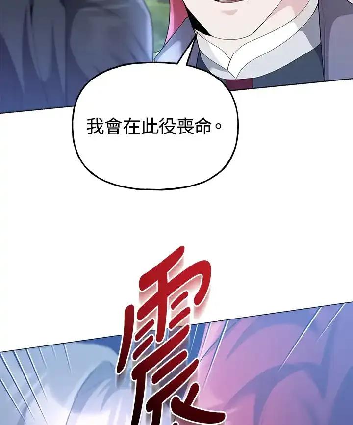 《蝶梦传》第47话 第103页