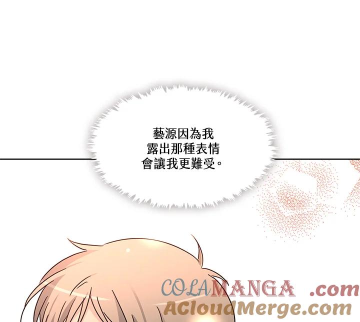 《纯爱》第48话 第25页