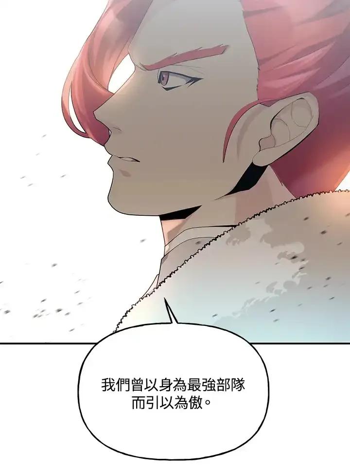 《蝶梦传》第48话 第69页