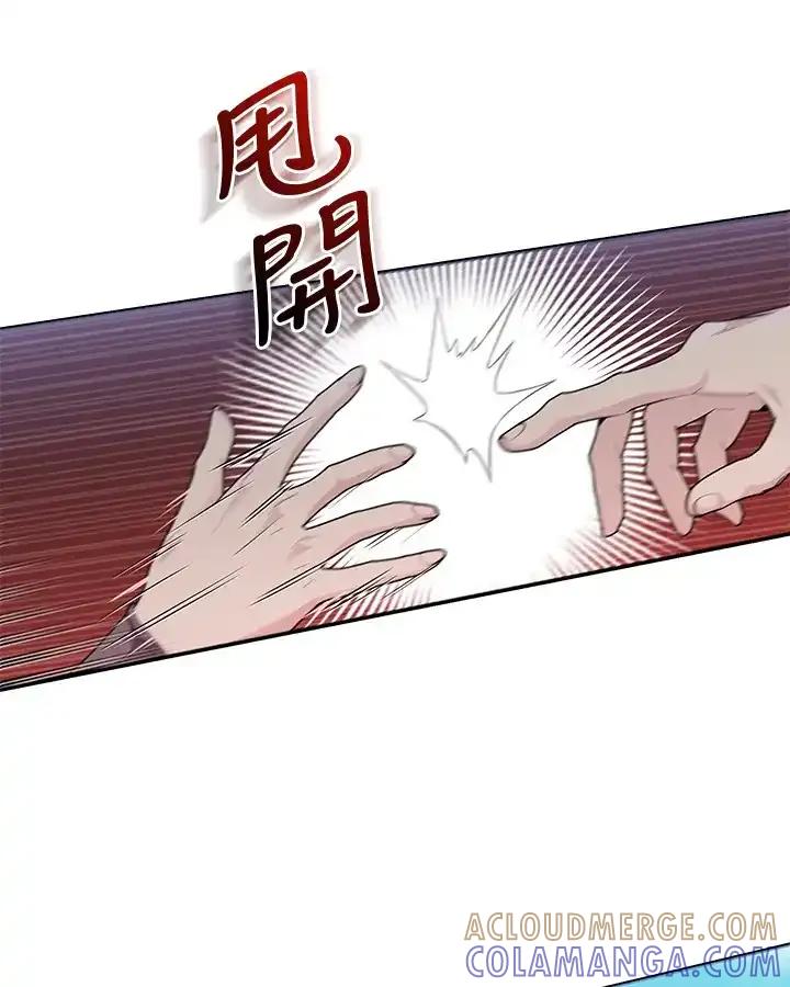 《蝶梦传》第48话 第22页