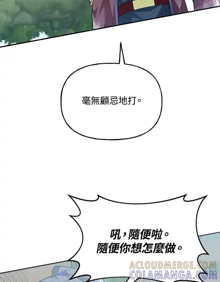 《蝶梦传》第48话 第31页