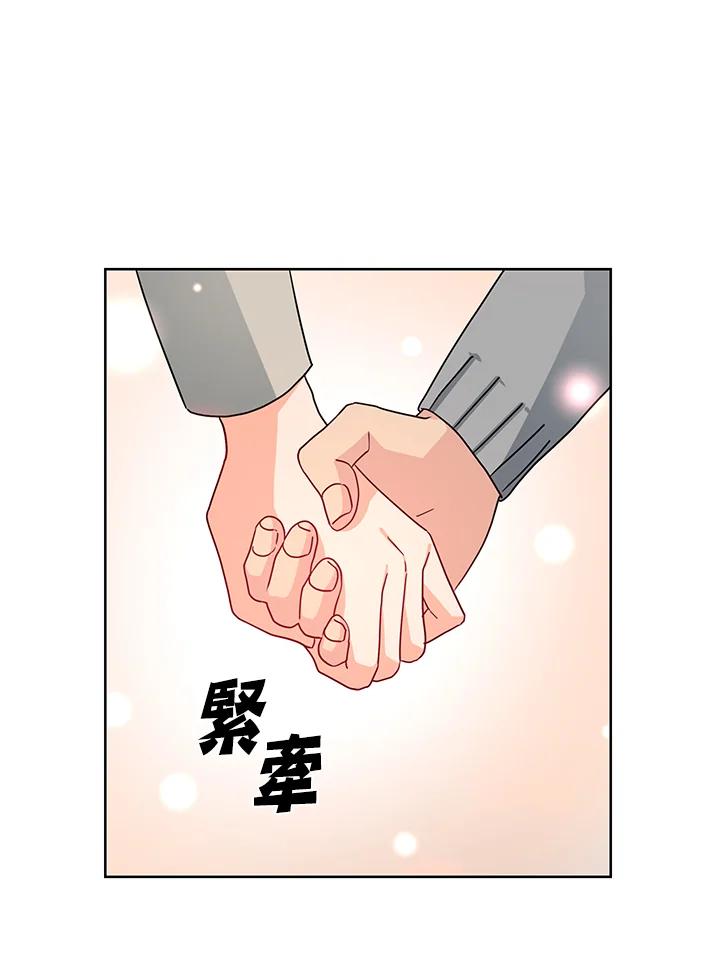 《纯爱》第48话 第9页