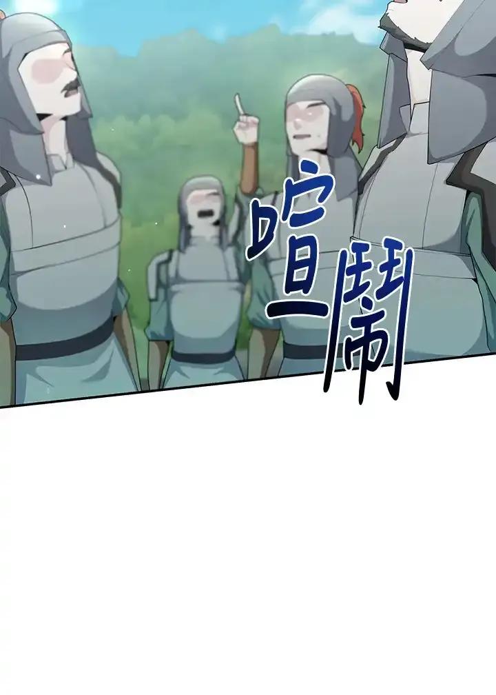 《蝶梦传》第48话 第48页