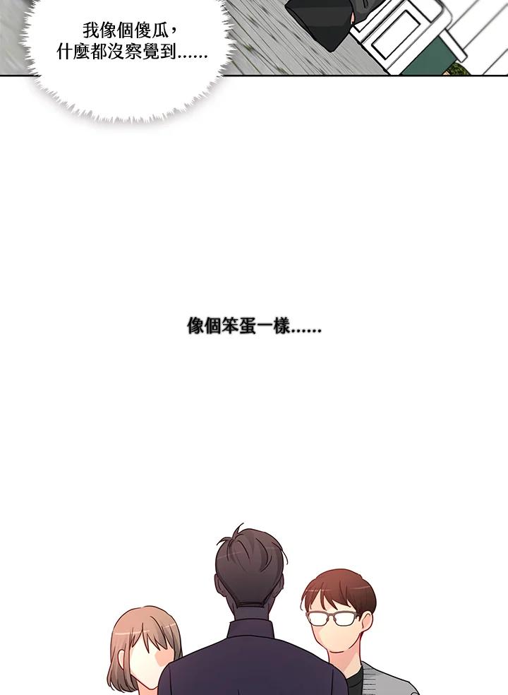 《纯爱》第48话 第17页