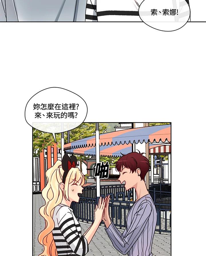 《纯爱》第48话 第41页