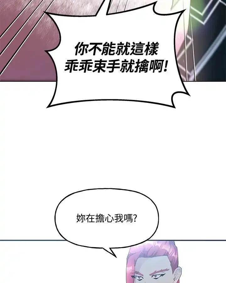 《蝶梦传》第48话 第26页