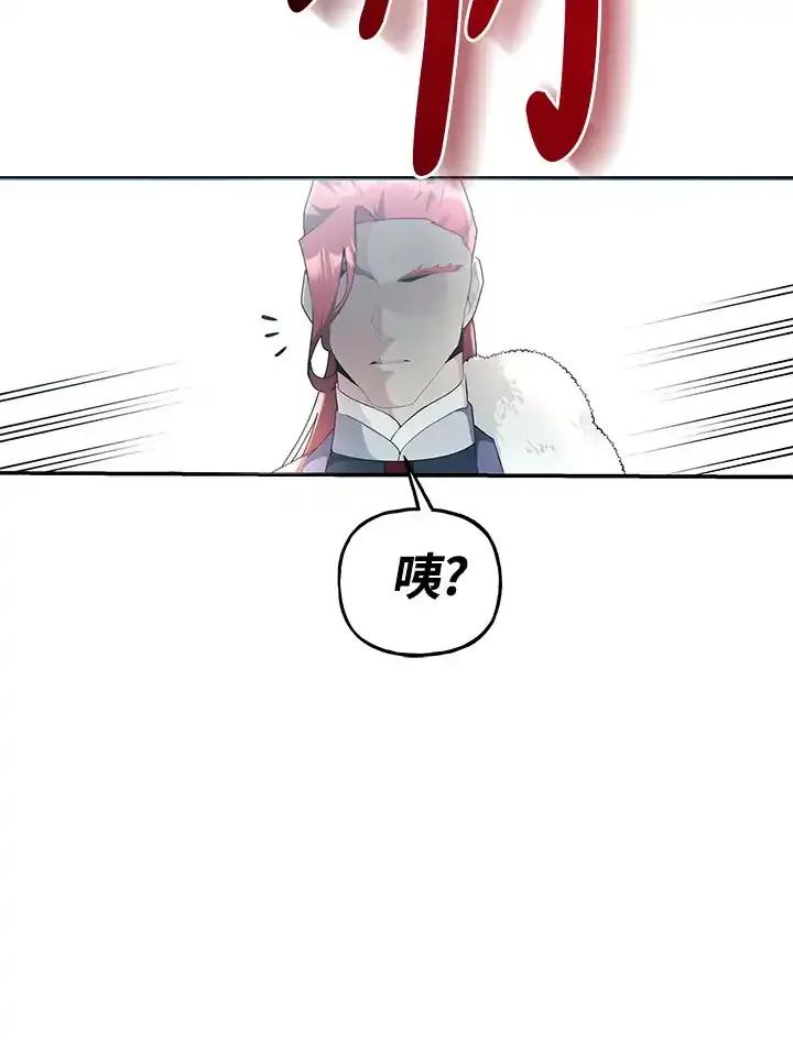 《蝶梦传》第48话 第42页