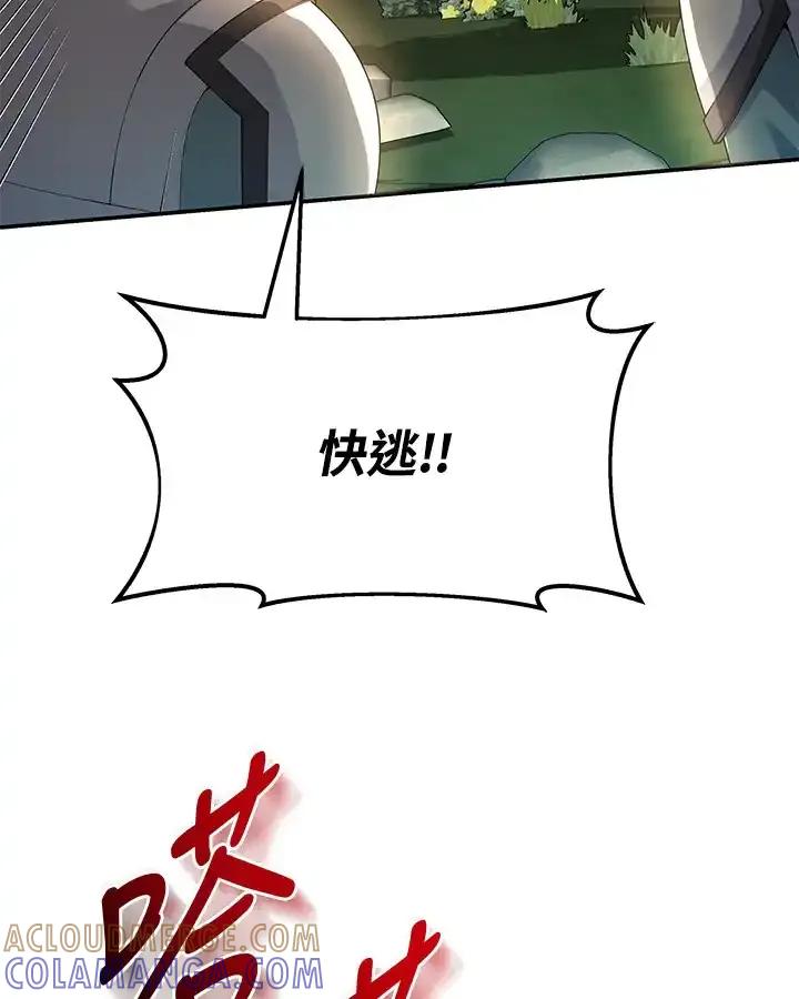 《蝶梦传》第48话 第52页