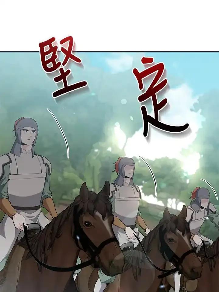 《蝶梦传》第48话 第86页
