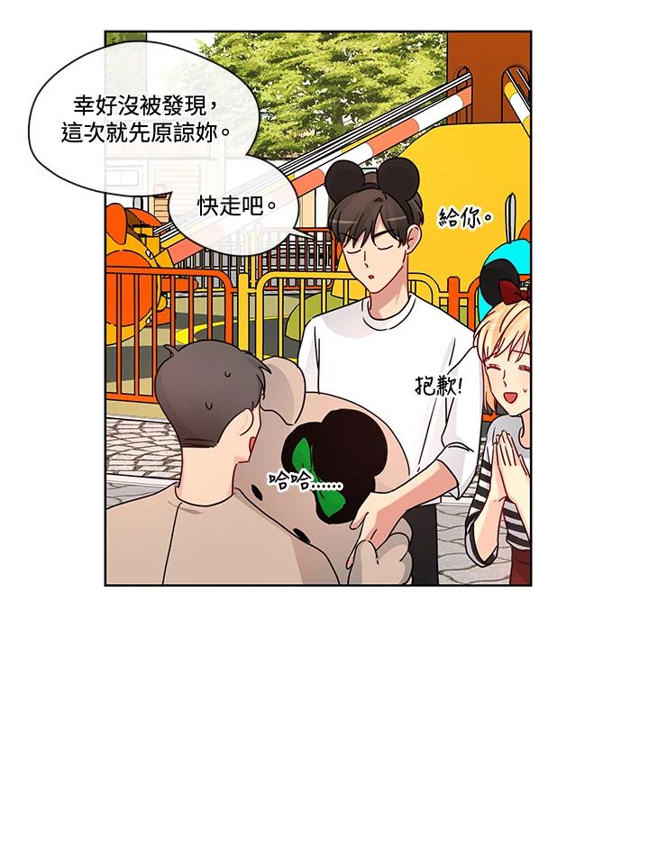 《纯爱》第48话 第51页