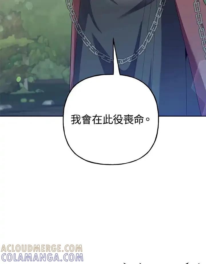 《蝶梦传》第48话 第4页